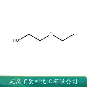 乙二醇乙醚,2-Ethoxyethanol