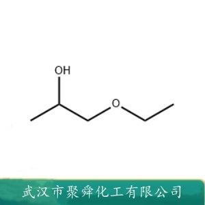 丙二醇乙醚,1-Ethoxy-2-propanol