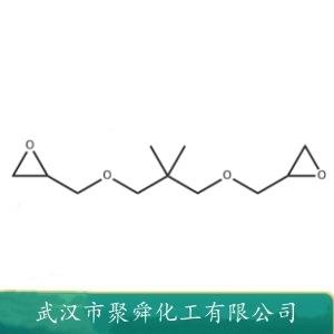 新戊二醇二缩水甘油醚,2,2