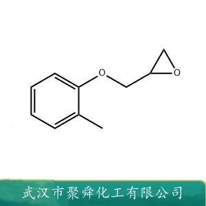 鄰甲苯基縮水甘油醚,2-[(2-Methylphenoxy)methyl]oxirane