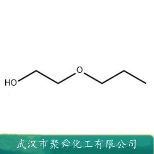 乙二醇单正丙醚,2-PROPOXYETHANOL