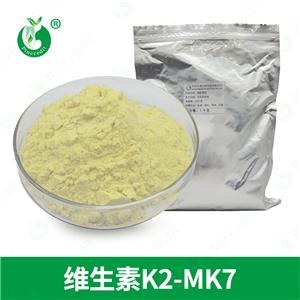 维生素K2 MK-7 食品级维生素K2 营养强化剂 维生素K2