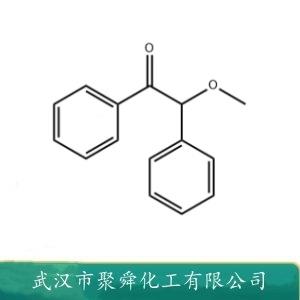 安息香甲基醚,benzoin methyl ether