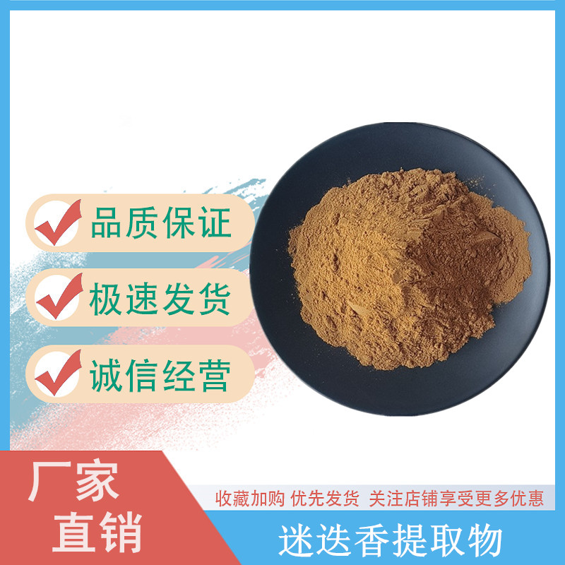 迷迭香提取物,rosmarinicacid