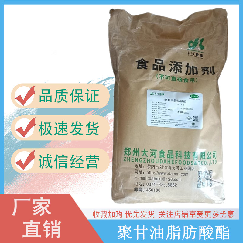 聚甘油脂肪酸酯,Polyglyceryl fatty ester