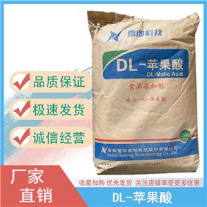 DL-苹果酸,Malic acid