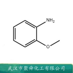 邻氨基苯甲醚,2-Anisidine