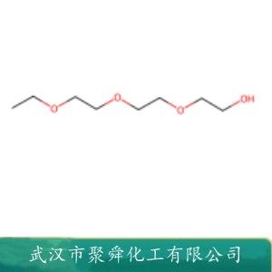 三乙二醇乙醚,Triethylene Glycol Monoethyl Ether