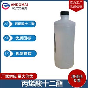 丙烯酸十二酯 工业级 国标 光固化树脂