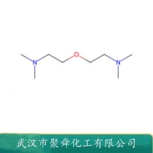 双二甲胺基乙基醚,Bis(2-dimethylaminoethyl)ether