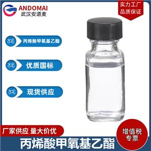 丙烯酸甲氧基乙酯 工业级 国标 光固化树脂