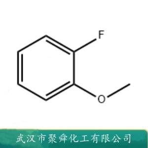 2-氟苯甲醚,2-Fluoroanisole
