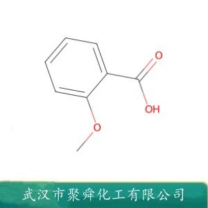 邻甲氧基苯甲酸,2-Methoxybenzoic acid