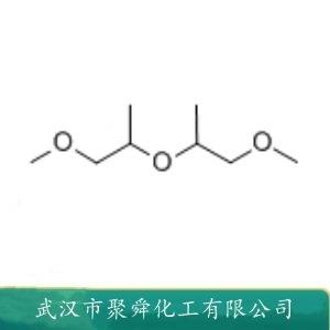 二丙二醇二甲醚,Dipropylene Glycol Dimethyl Ether