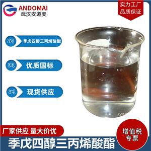 季戊四醇三丙烯酸酯 工业级 国标 光固化树脂