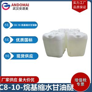 C8-10-烷基缩水甘油醚 工业级 国标 涂料稀释剂