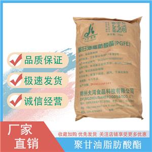 聚甘油脂肪酸酯,Polyglyceryl fatty ester