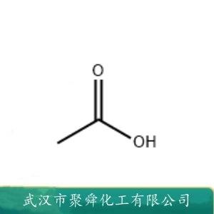 冰醋酸,AceticAcid