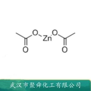 乙酸鋅,Zinc Acetate