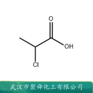 2-氯丙酸,2-Chloropropanoic acid