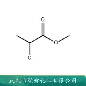 2-氯丙酸甲酯,Methyl 2-chloropropionate