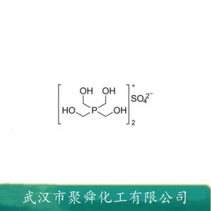 四羟甲基硫酸磷,Tetrakis(Hydroxymethyl)Phosphonium Sulfate