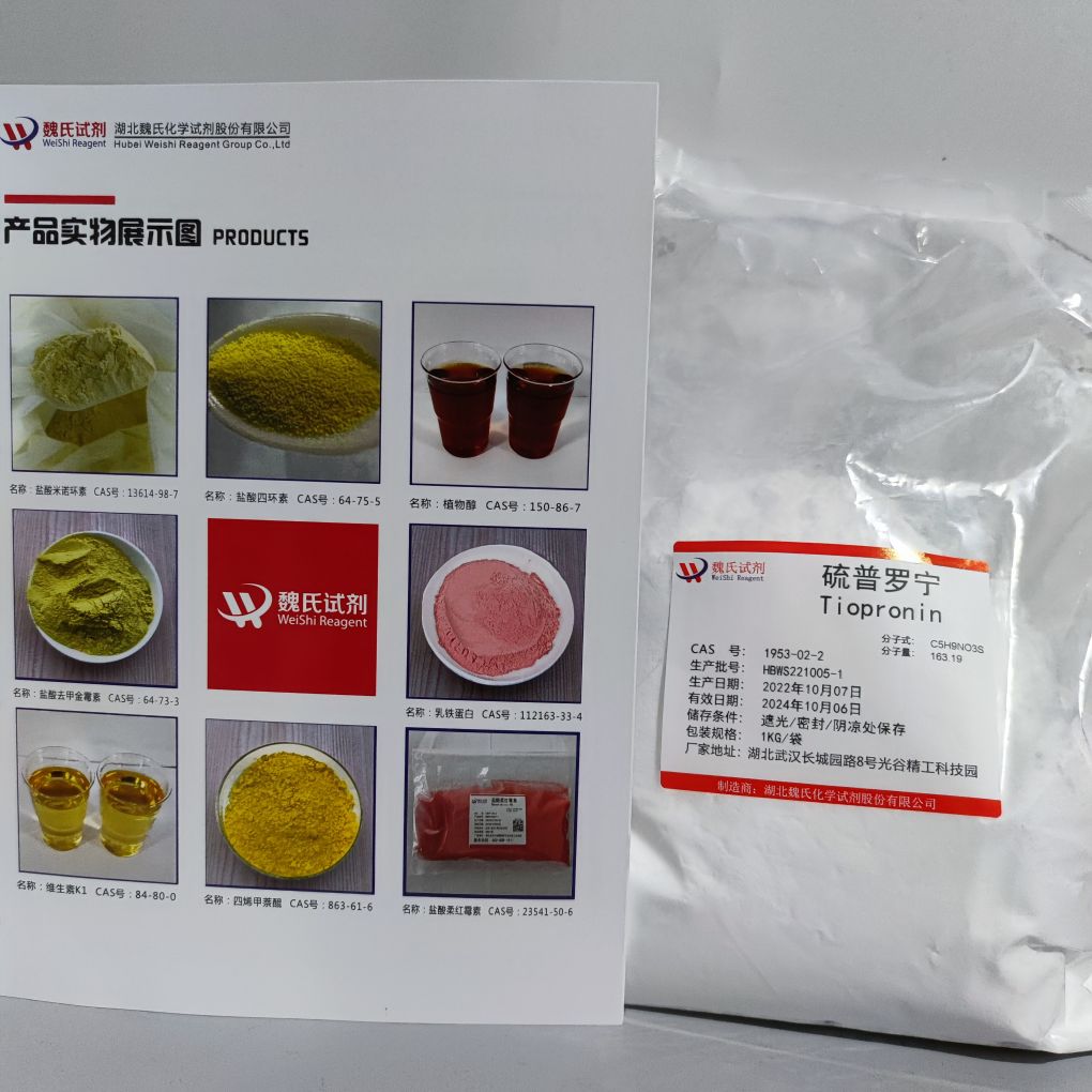 硫普羅寧,Tiopronin/N-(2-mercaptopropionyl)glycine