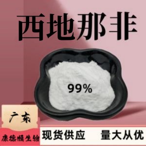 抗检测西地保健酒原料,plant extracts