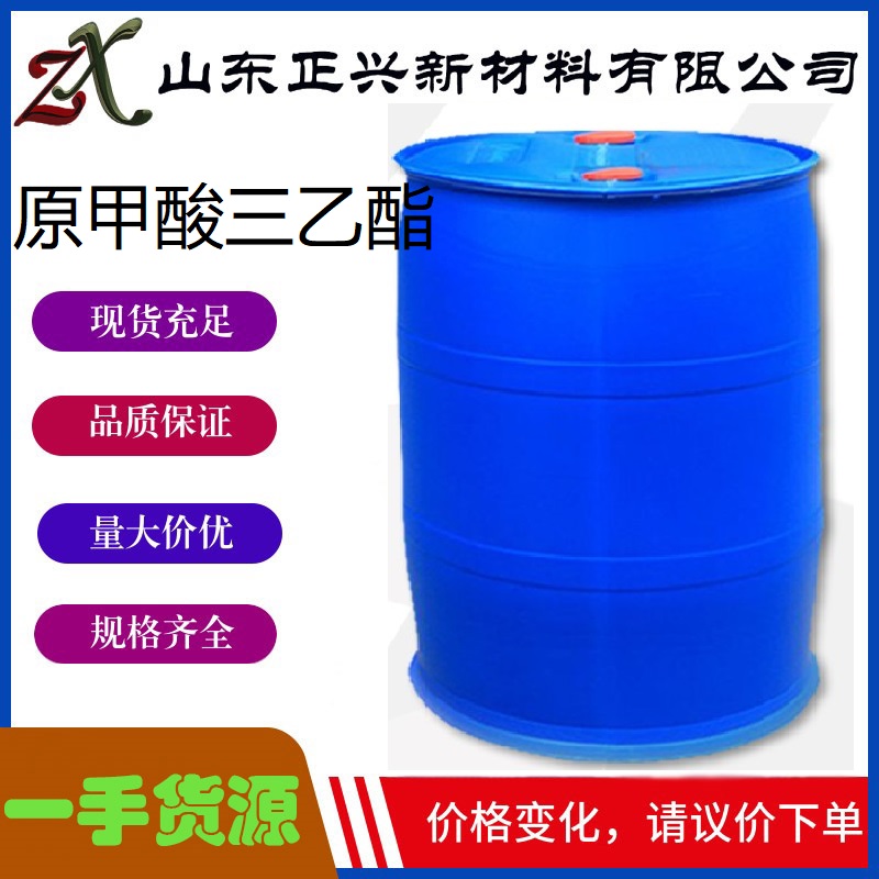原甲酸三乙酯,Triethoxy methane