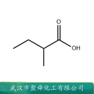 2-甲基丁酸,2-Methylbutyric acid