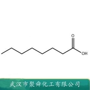 辛酸,Octanoic acid