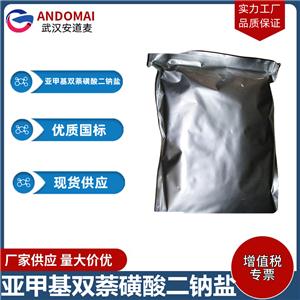 亚甲基双萘磺酸二钠盐 工业级 国标 增溶剂