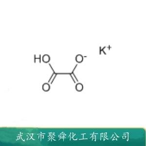 草酸氫鉀,Potassium hydrogen oxalate