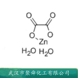 草酸锌,zinc oxalate