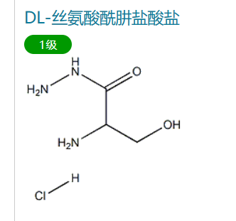 DL-丝氨酸酰肼盐酸盐,DL-Hydralazine Hydrochloride