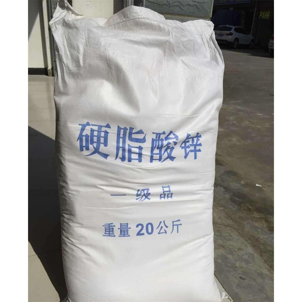 硬脂酸锌,ZINC STEARATE;