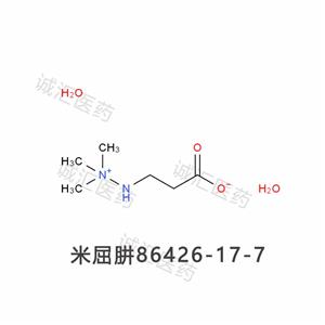 Mildronate dihydrate 米屈肼(二水合物)86426-17-7