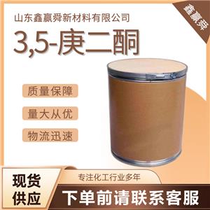  3,5-庚二酮 可批发可零售 7424-54-6 中间体 桶装液体 规格齐全 价优廉