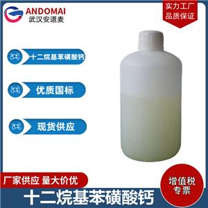 十二烷基苯磺酸钙 工业级 国标 乳化剂