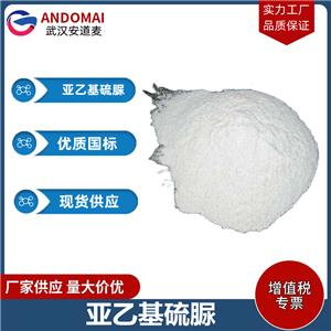 亚乙基硫脲 工业级 国标 促进剂