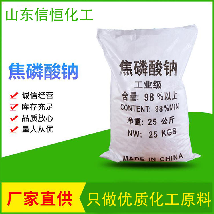 焦磷酸钠,Sodium pyrophosphate anhydrous