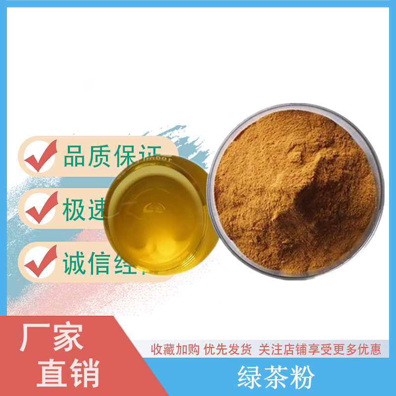 绿茶粉,Green tea powder