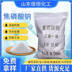 焦磷酸鈉,Sodium pyrophosphate anhydrous