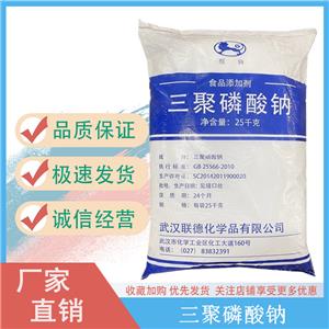 三聚磷酸钠,Sodium tripolyphosphate