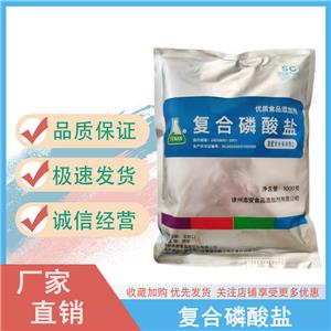 复合磷酸盐,Compound phosphate