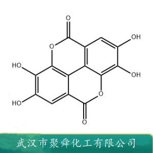 鞣花酸,Ellagic acid