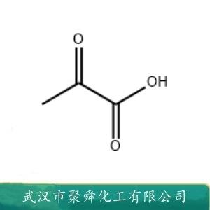 丙酮酸,Pyruvic acid