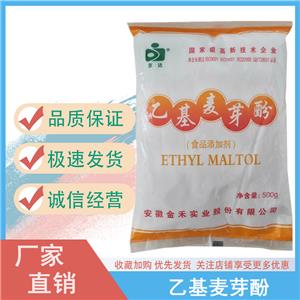 乙基麦芽酚,Ethyl maltol