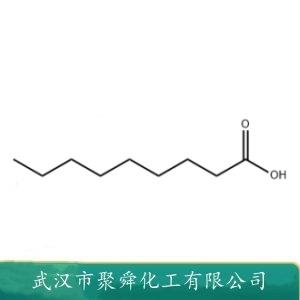 壬酸,Nonanoic Acid