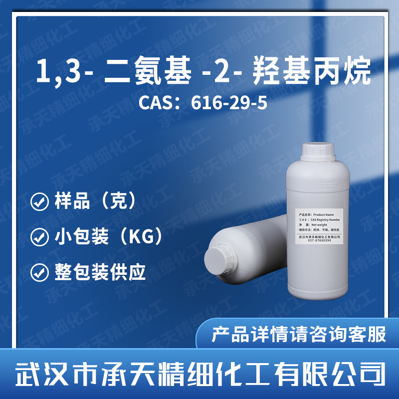 1,3-二氨基-2-羟基丙烷,1,3-Diamino-2-propanol